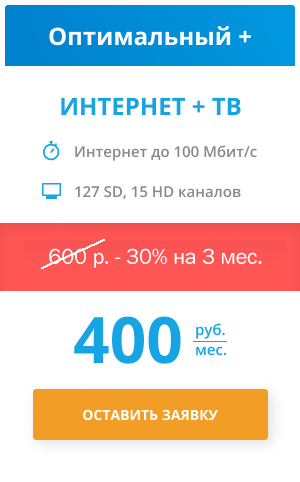 Тарифы 600 Р ВНГ