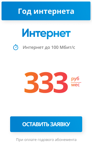 Безлимитный 4G интернет для дома, дачи, офиса