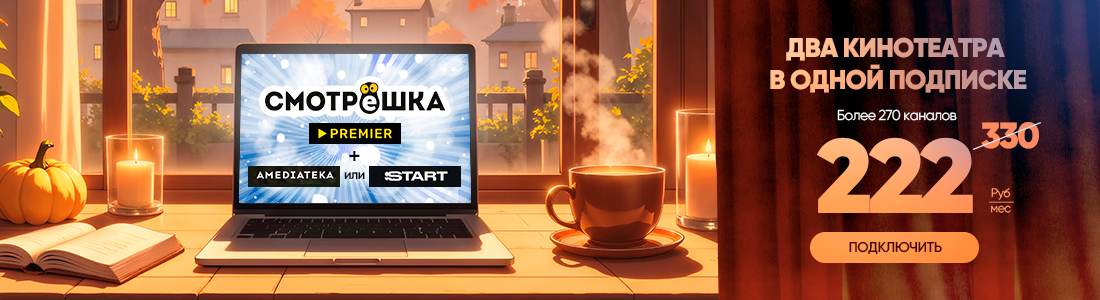 Новгород телеком смотрешка